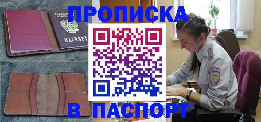 временная регистрация адрес в Камчатском крае