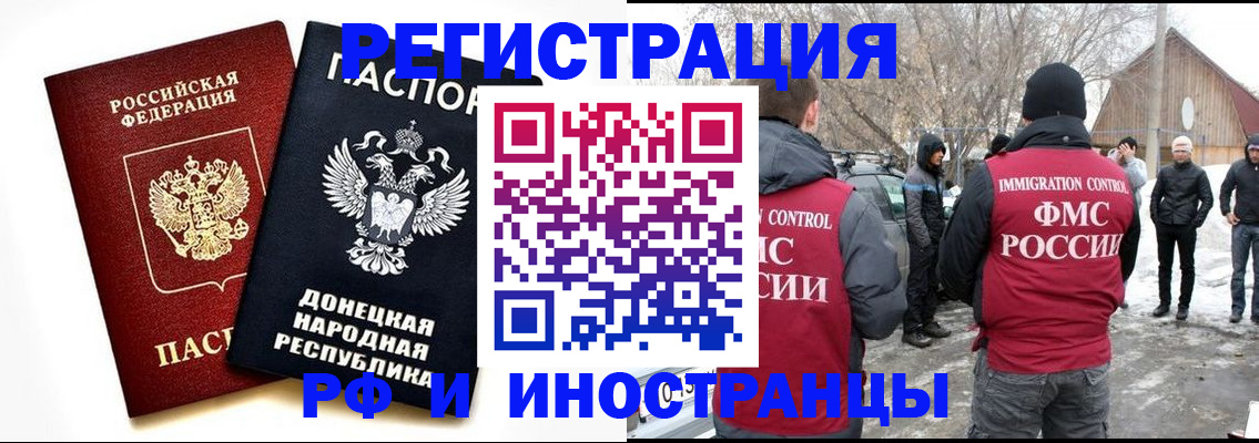 временная регистрация адрес в Камчатском крае