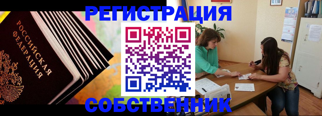 купить прописку в Камчатском крае