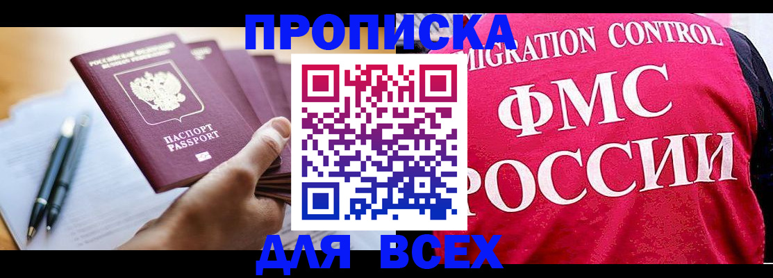 временная регистрация 2025 в Камчатском крае